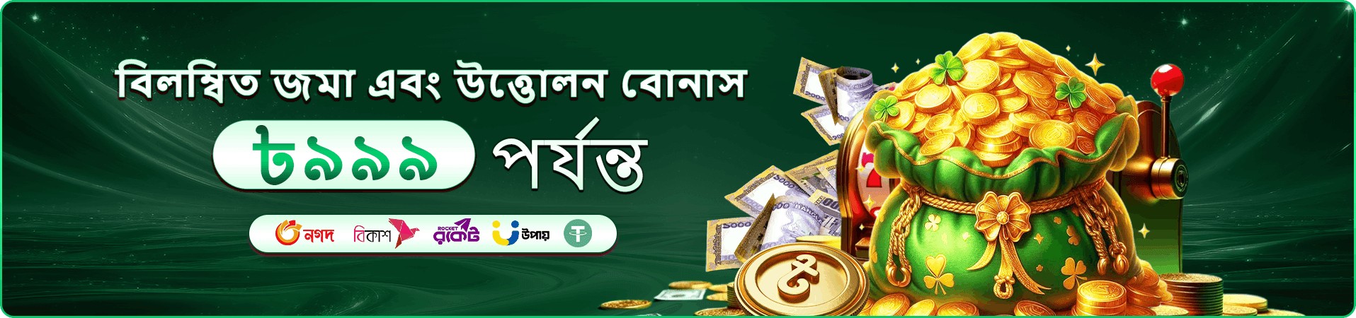 ck-666 অনলাইন ক্যাসিনো অফার