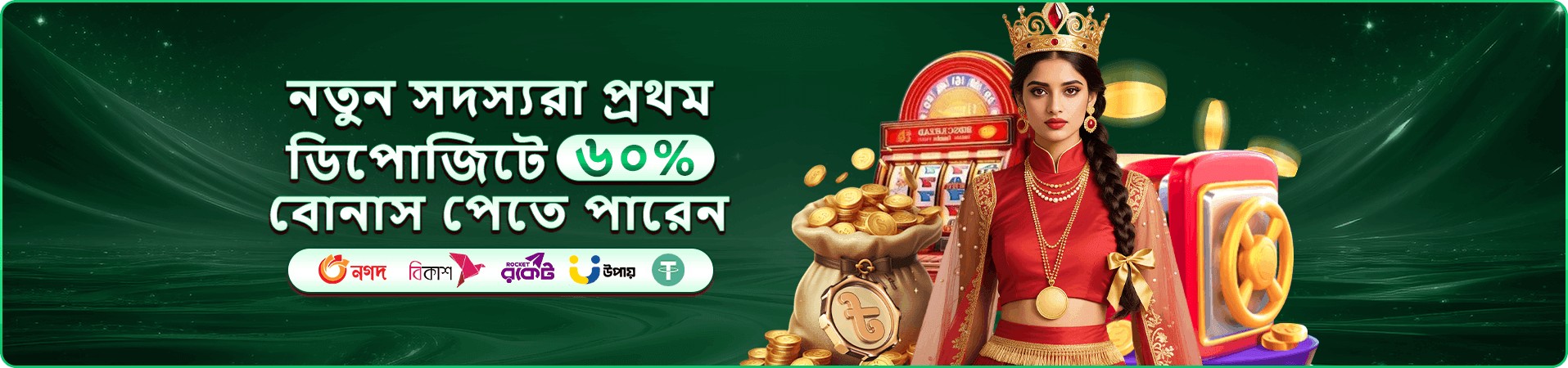 ck-666 ভিআইপি সদস্য সুবিধা